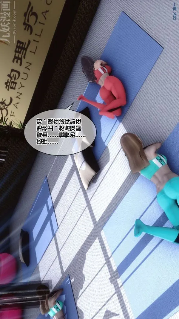 [3D]秘密 - 第18章-01话 - page 71