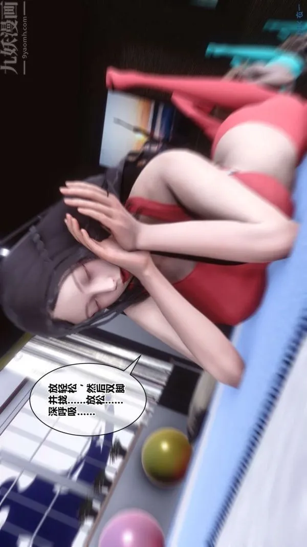 [3D]秘密 - 第18章-01话 - page 72
