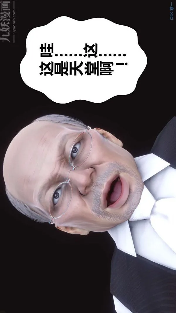 [3D]秘密 - 第18章-01话 - page 77