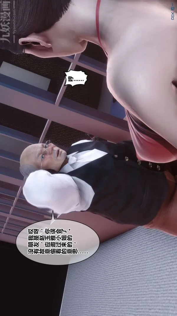 [3D]秘密 - 第18章-01话 - page 79