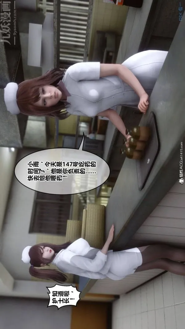 [3D]秘密 - 第48章-01话 - page 5