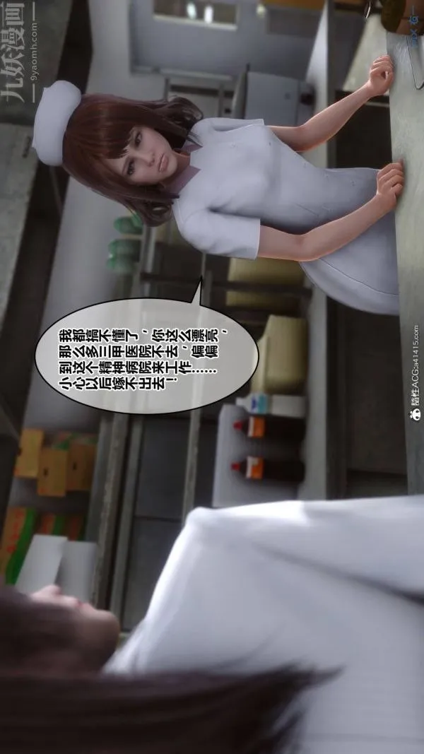 [3D]秘密 - 第48章-01话 - page 6