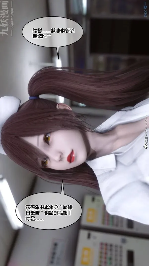 [3D]秘密 - 第48章-01话 - page 7