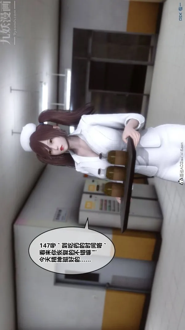 [3D]秘密 - 第48章-01话 - page 8