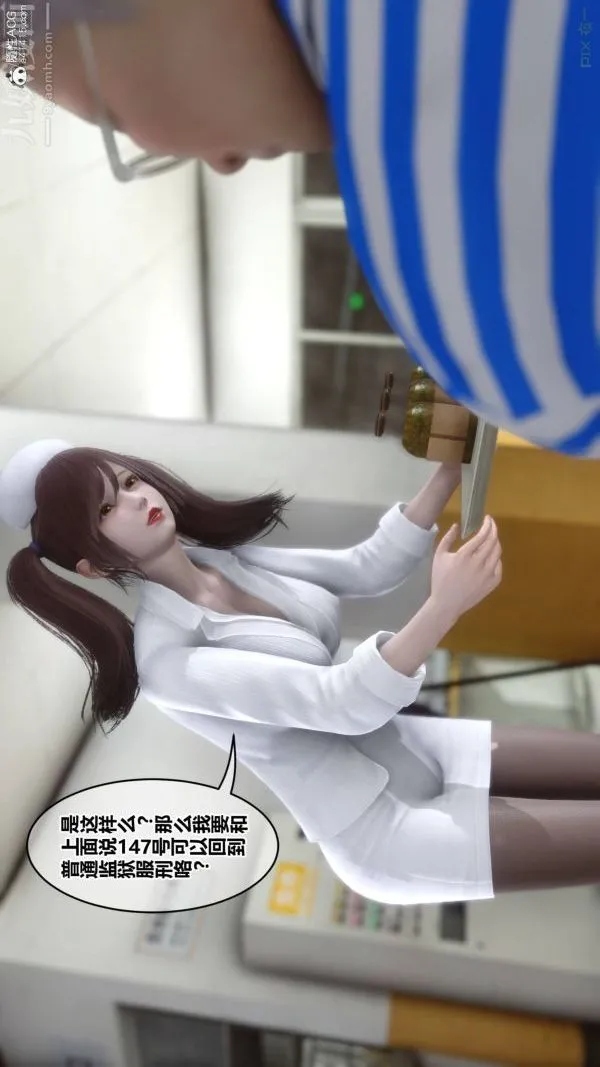 [3D]秘密 - 第48章-01话 - page 10