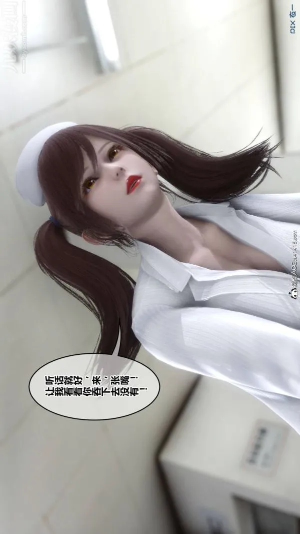 [3D]秘密 - 第48章-01话 - page 14