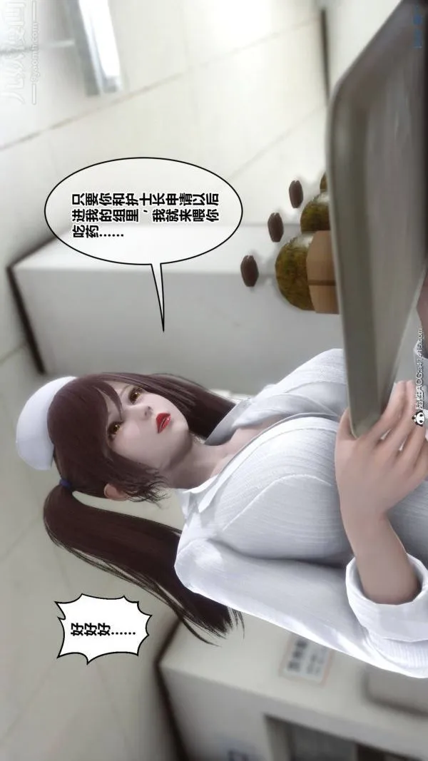 [3D]秘密 - 第48章-01话 - page 17