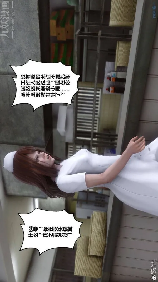 [3D]秘密 - 第48章-01话 - page 18