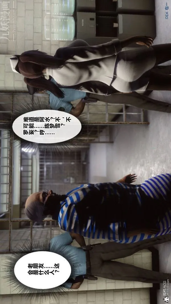 [3D]秘密 - 第48章-01话 - page 28