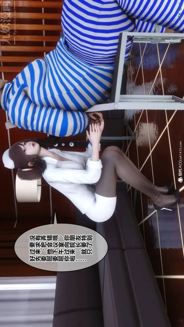 [3D]秘密 - 第48章-01话 - page 31