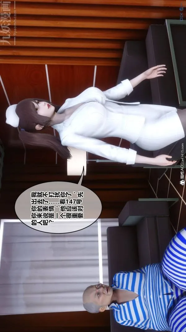 [3D]秘密 - 第48章-01话 - page 37