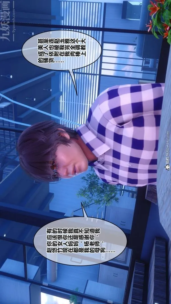 [3D]秘密 - 第48章-01话 - page 40