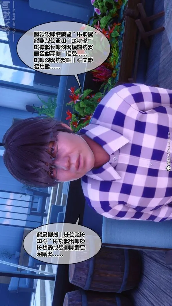 [3D]秘密 - 第48章-01话 - page 41