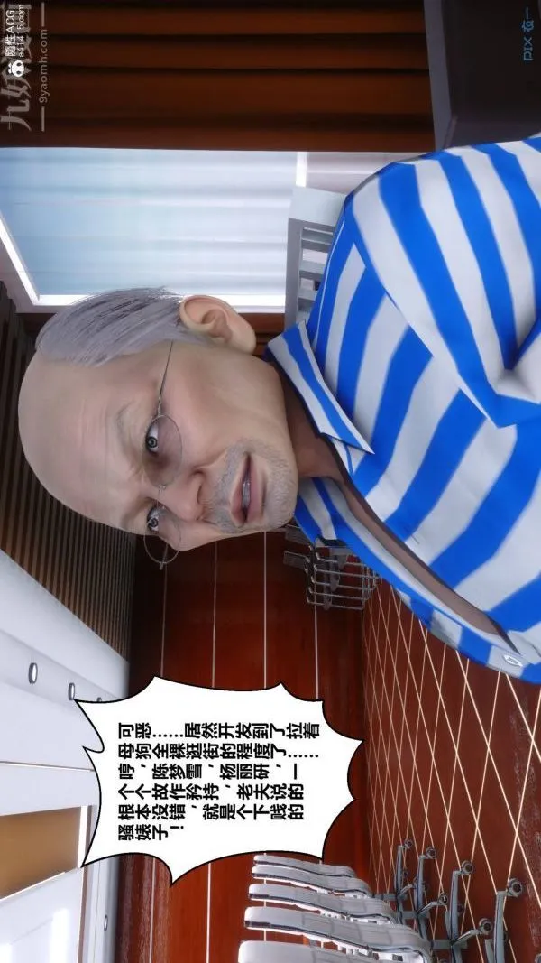 [3D]秘密 - 第48章-01话 - page 47