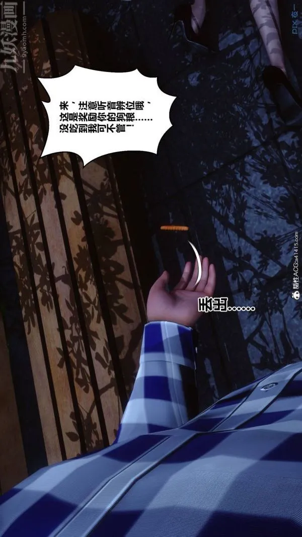 [3D]秘密 - 第48章-01话 - page 55
