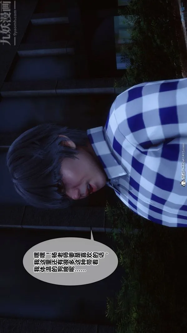 [3D]秘密 - 第48章-01话 - page 61