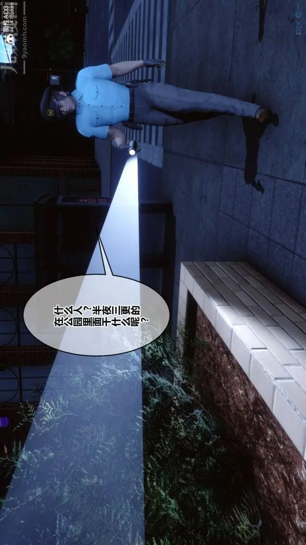 [3D]秘密 - 第48章-01话 - page 83