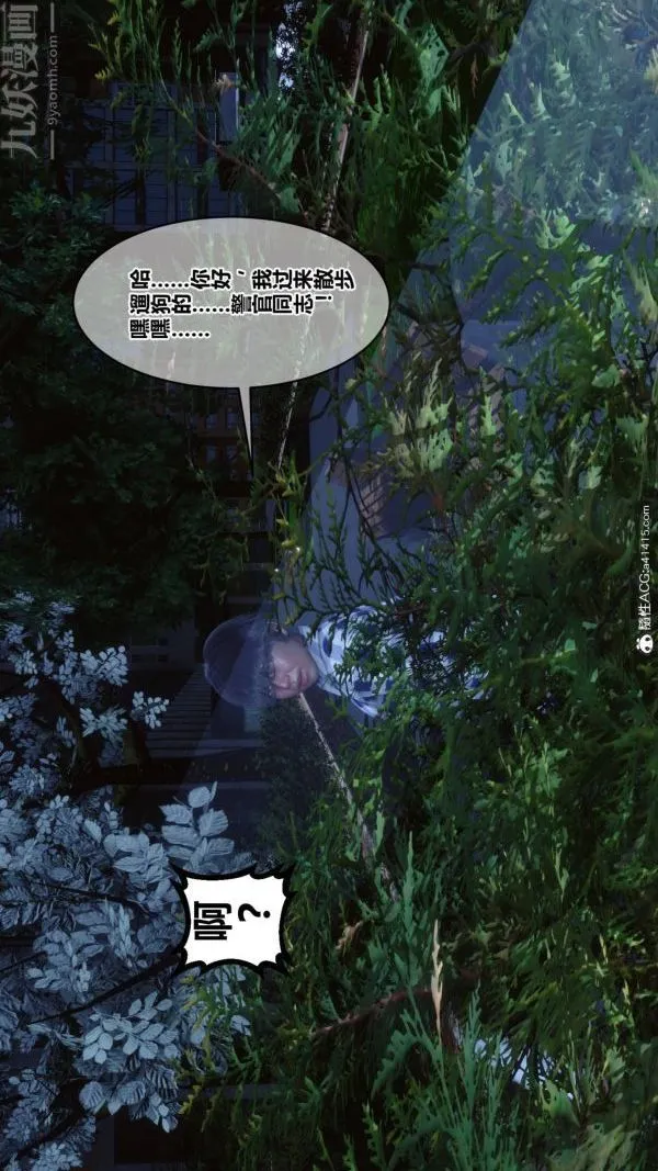 [3D]秘密 - 第48章-01话 - page 84