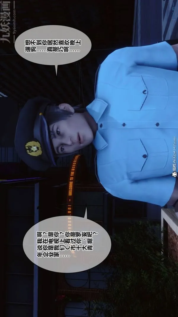 [3D]秘密 - 第48章-01话 - page 85