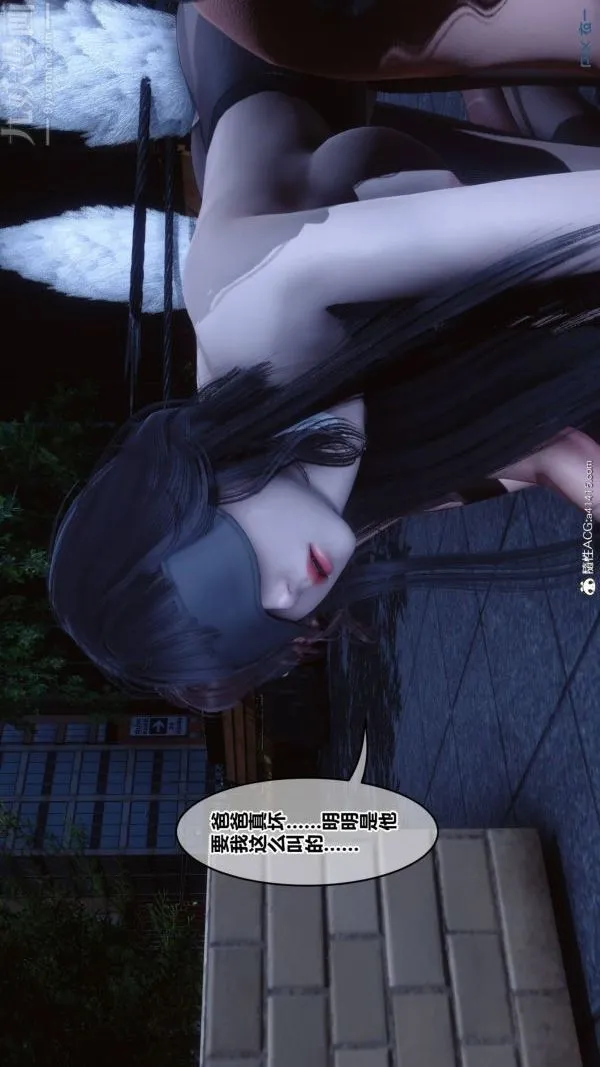 [3D]秘密 - 第48章-01话 - page 87