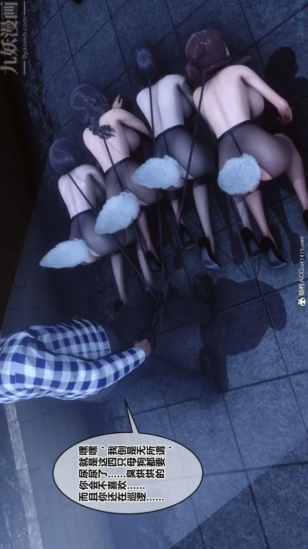 [3D]秘密 - 第48章-01话 - page 93