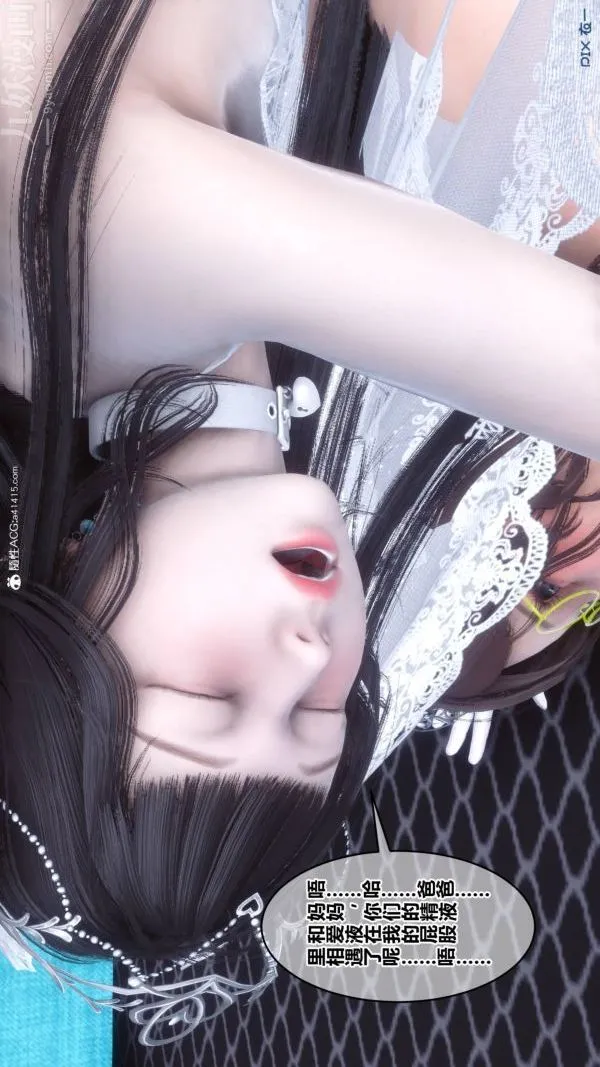 [3D]秘密 - 第47章-08话 - page 60