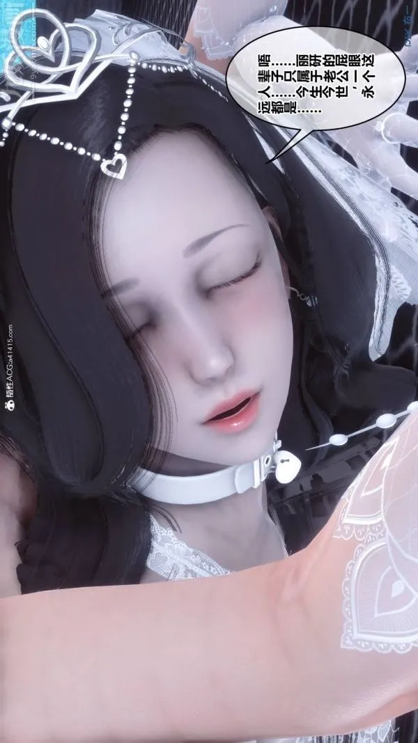 [3D]秘密 - 第47章-08话 - page 68