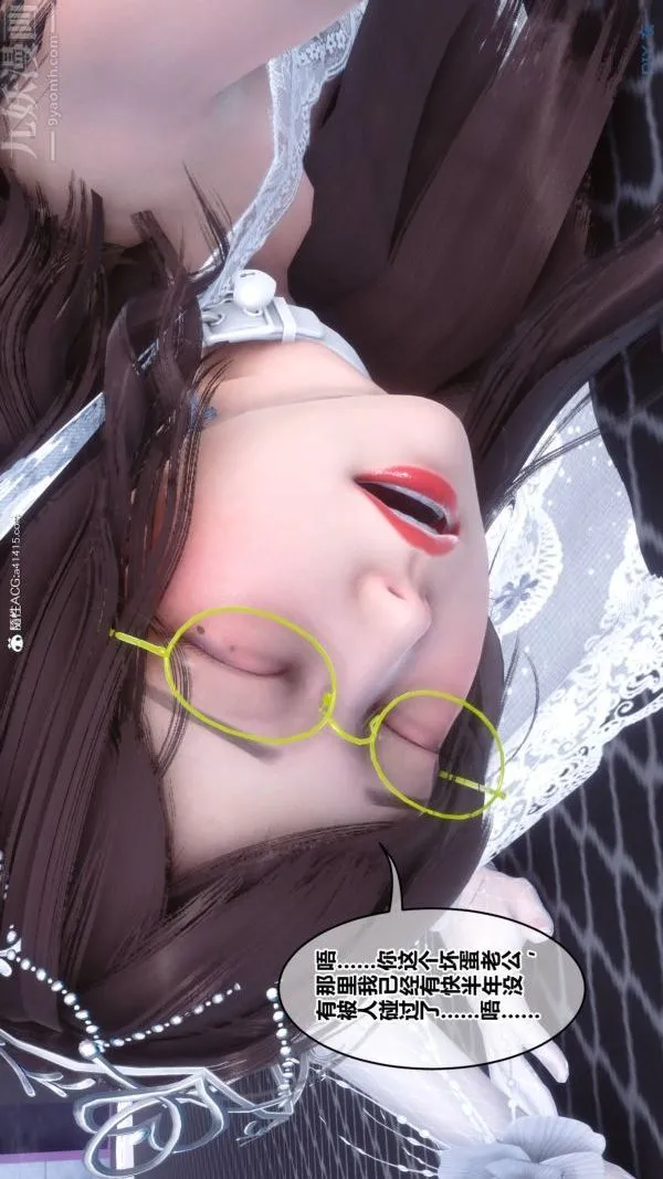 [3D]秘密 - 第47章-08话 - page 76