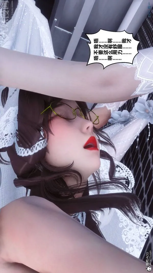 [3D]秘密 - 第47章-08话 - page 79