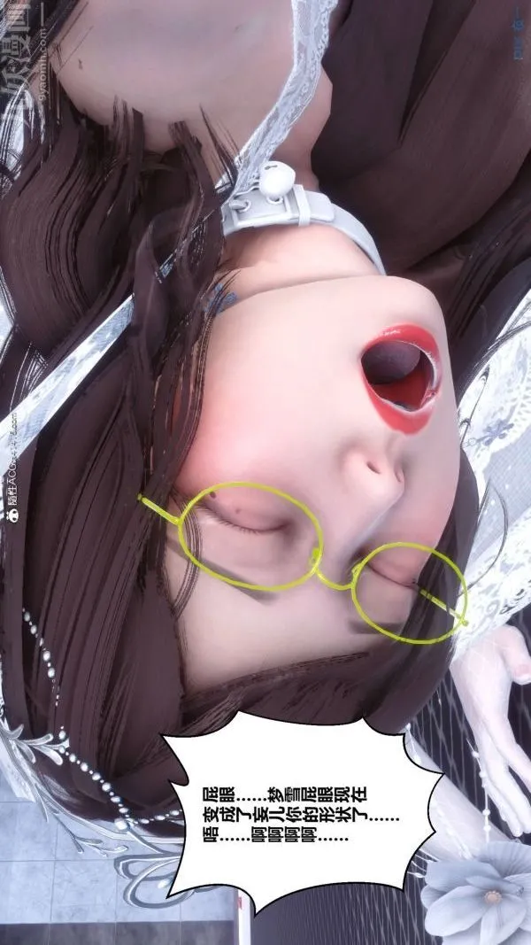 [3D]秘密 - 第47章-08话 - page 84