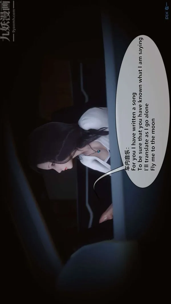 [3D]秘密 - 第06章-01话 - page 4