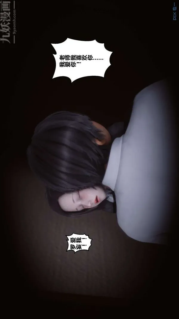 [3D]秘密 - 第06章-01话 - page 5