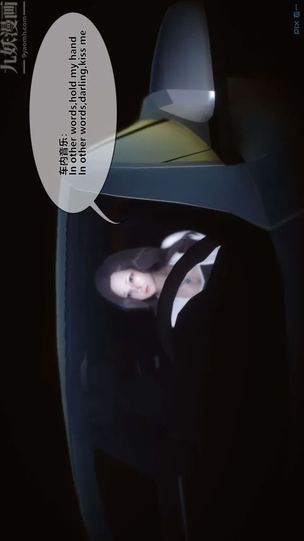 [3D]秘密 - 第06章-01话 - page 6