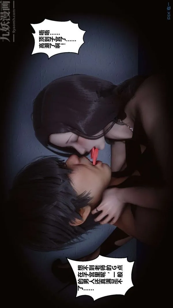 [3D]秘密 - 第06章-01话 - page 7