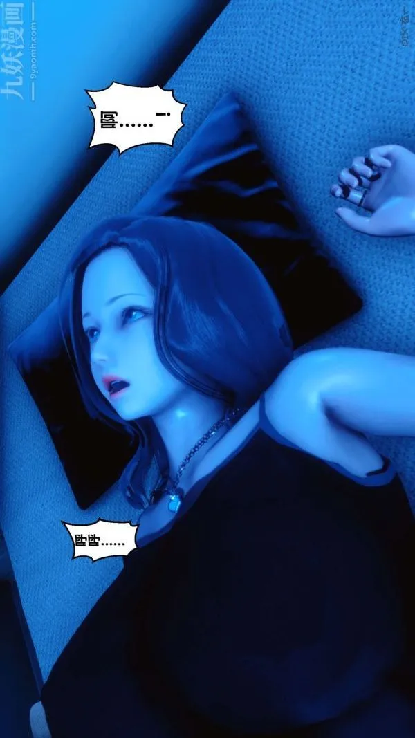 [3D]秘密 - 第06章-01话 - page 9