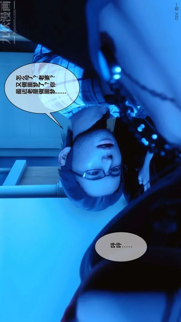 [3D]秘密 - 第06章-01话 - page 10