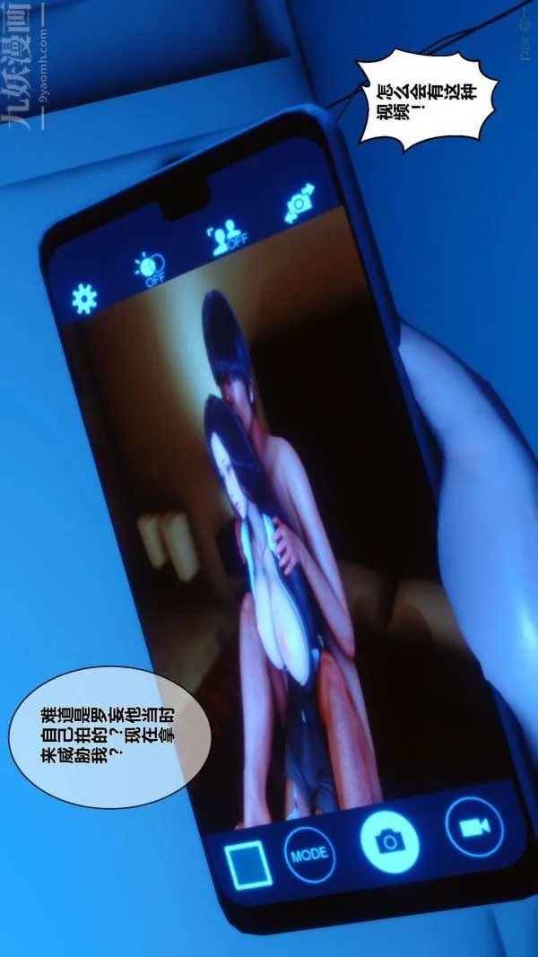 [3D]秘密 - 第06章-01话 - page 15