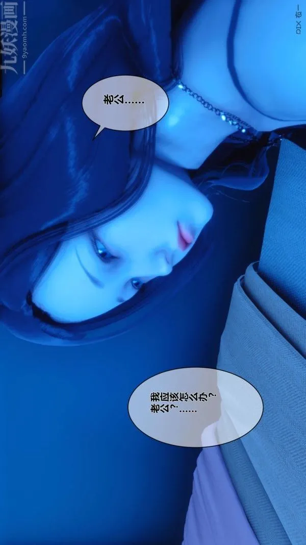 [3D]秘密 - 第06章-01话 - page 23