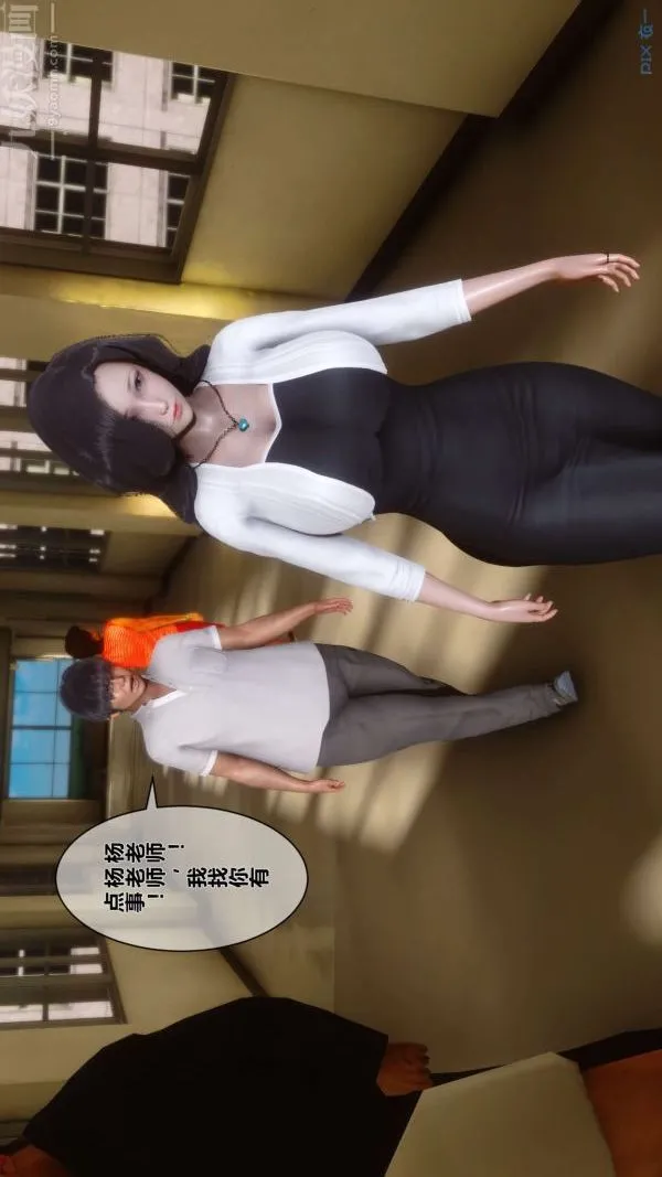 [3D]秘密 - 第06章-01话 - page 25