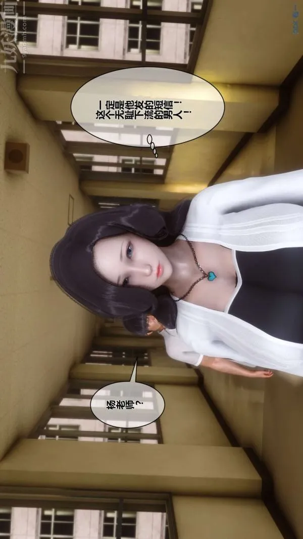 [3D]秘密 - 第06章-01话 - page 26