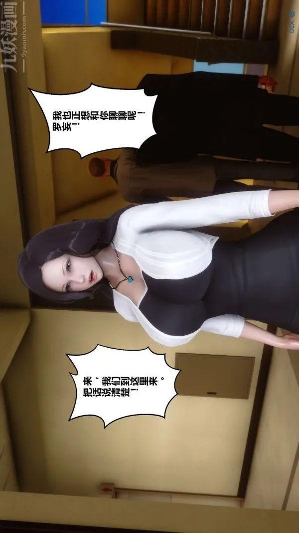 [3D]秘密 - 第06章-01话 - page 27