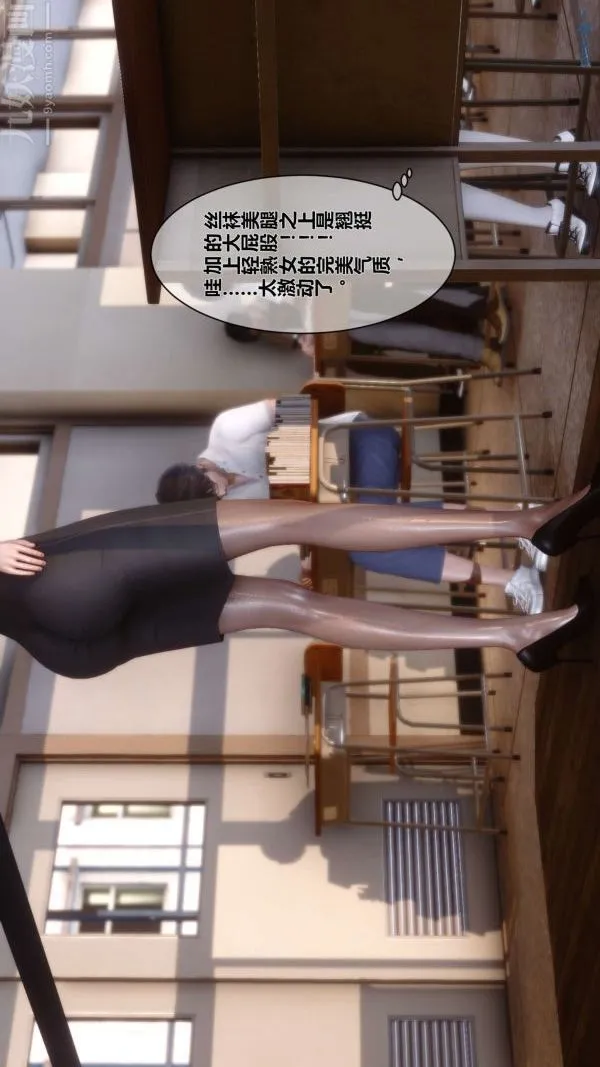 [3D]秘密 - 第06章-01话 - page 36