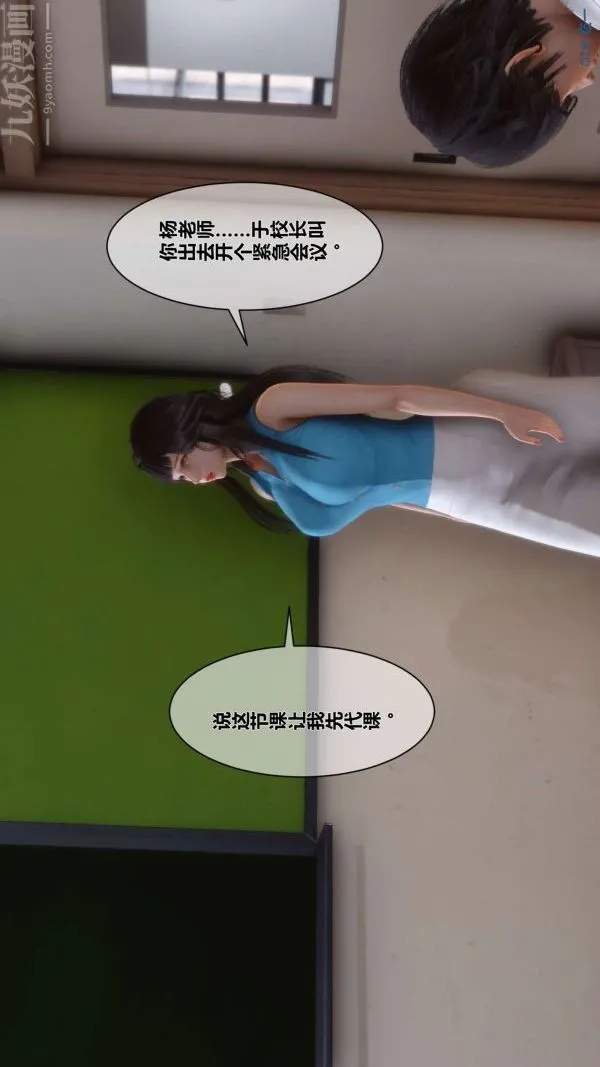[3D]秘密 - 第06章-01话 - page 37
