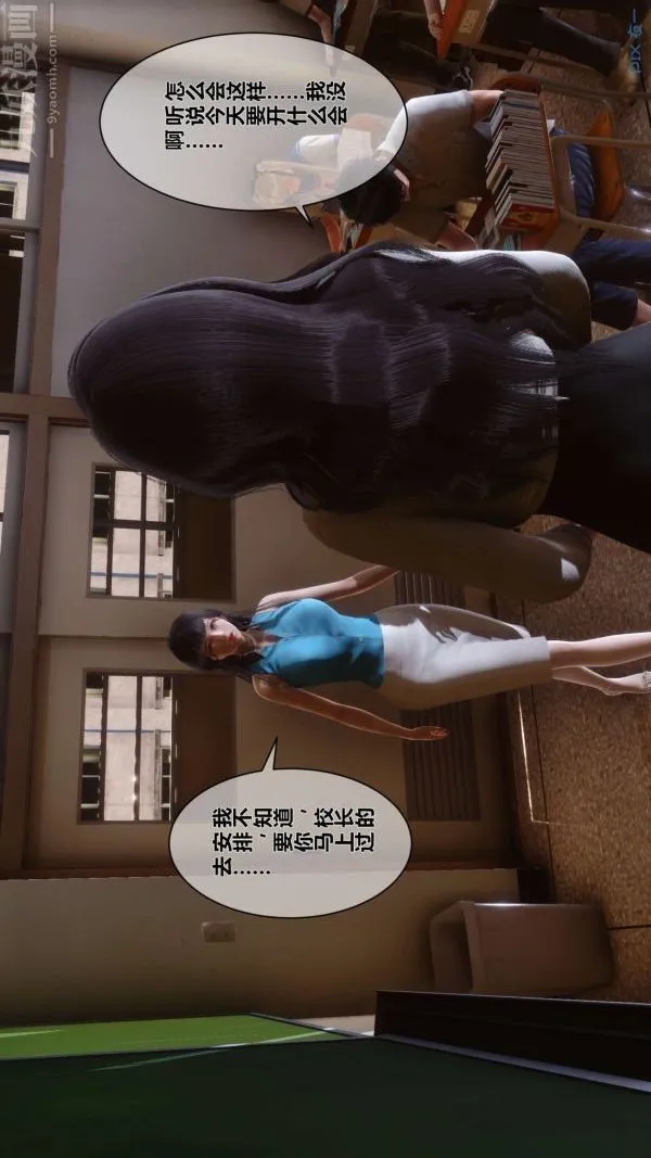 [3D]秘密 - 第06章-01话 - page 38