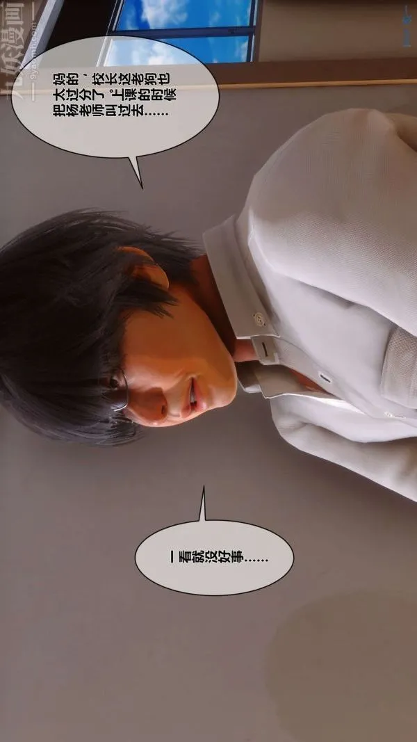 [3D]秘密 - 第06章-01话 - page 40