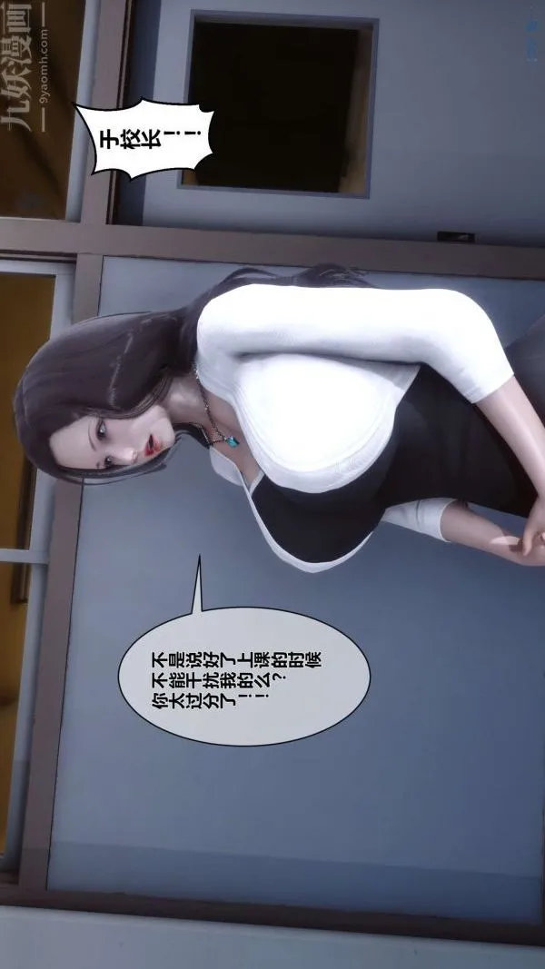 [3D]秘密 - 第06章-01话 - page 42