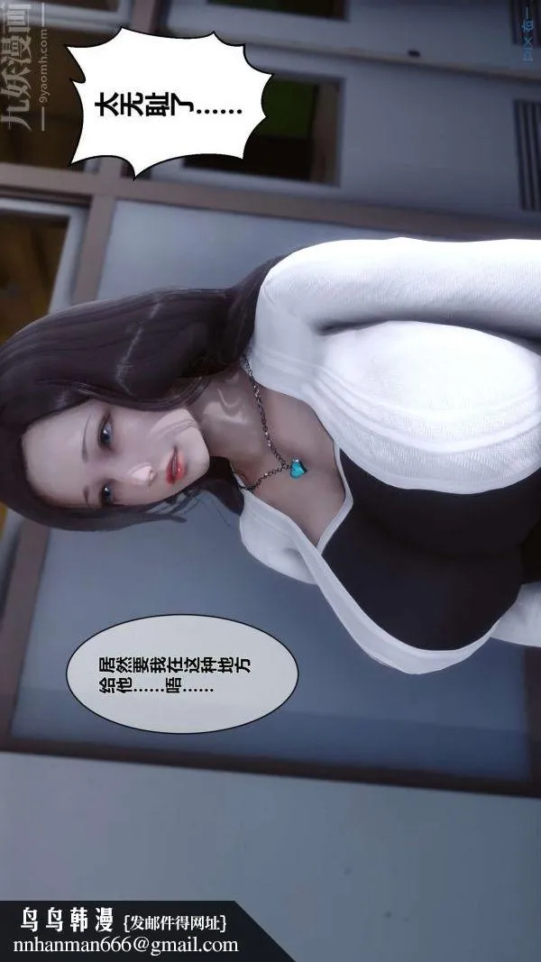 [3D]秘密 - 第06章-01话 - page 47