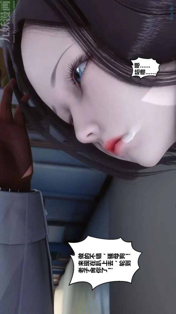 [3D]秘密 - 第06章-01话 - page 61