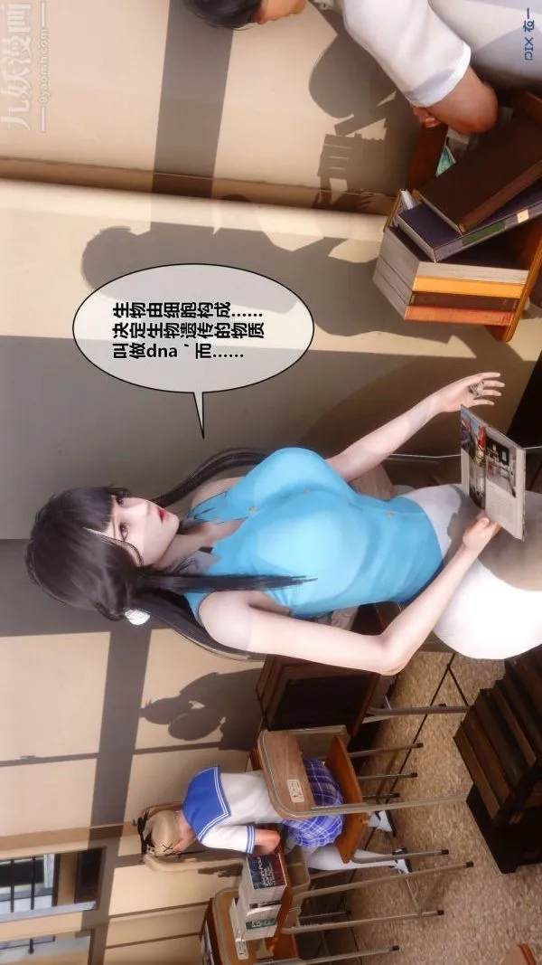 [3D]秘密 - 第06章-01话 - page 62
