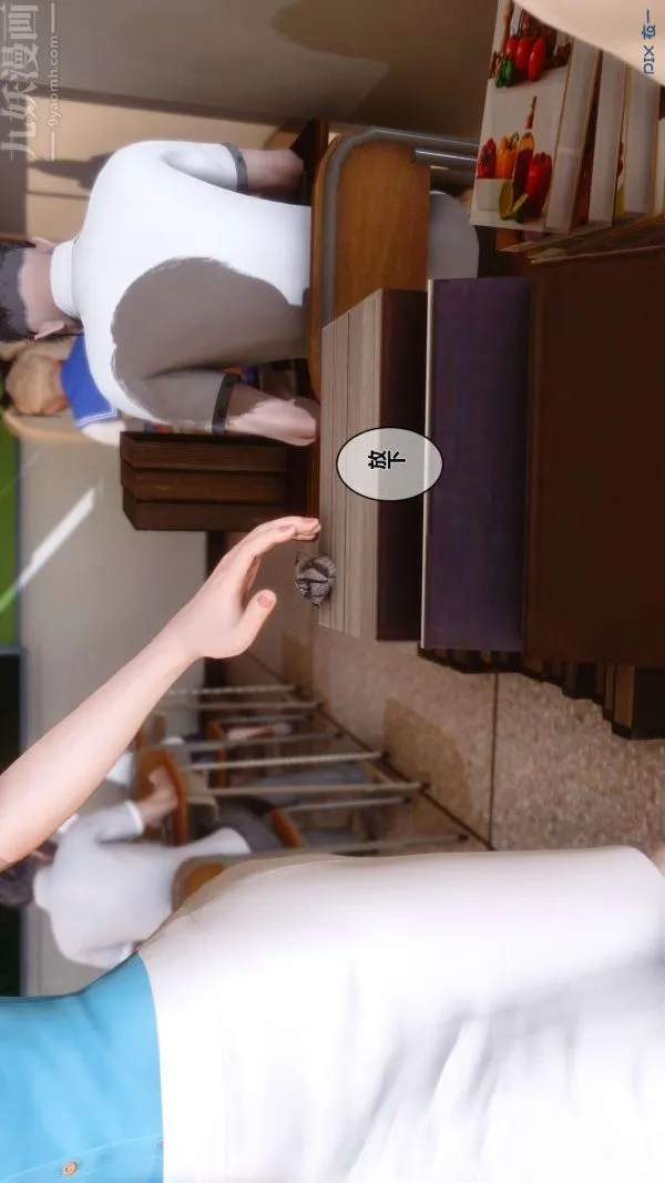 [3D]秘密 - 第06章-01话 - page 63